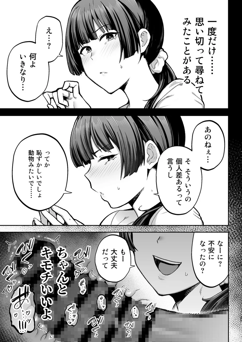 【エロ漫画NTR】突然の生ハメ調査で爆乳妻を種付け〜夫の前でおじさんのデカチンで連続絶頂してしまう話 - サンプル画像7