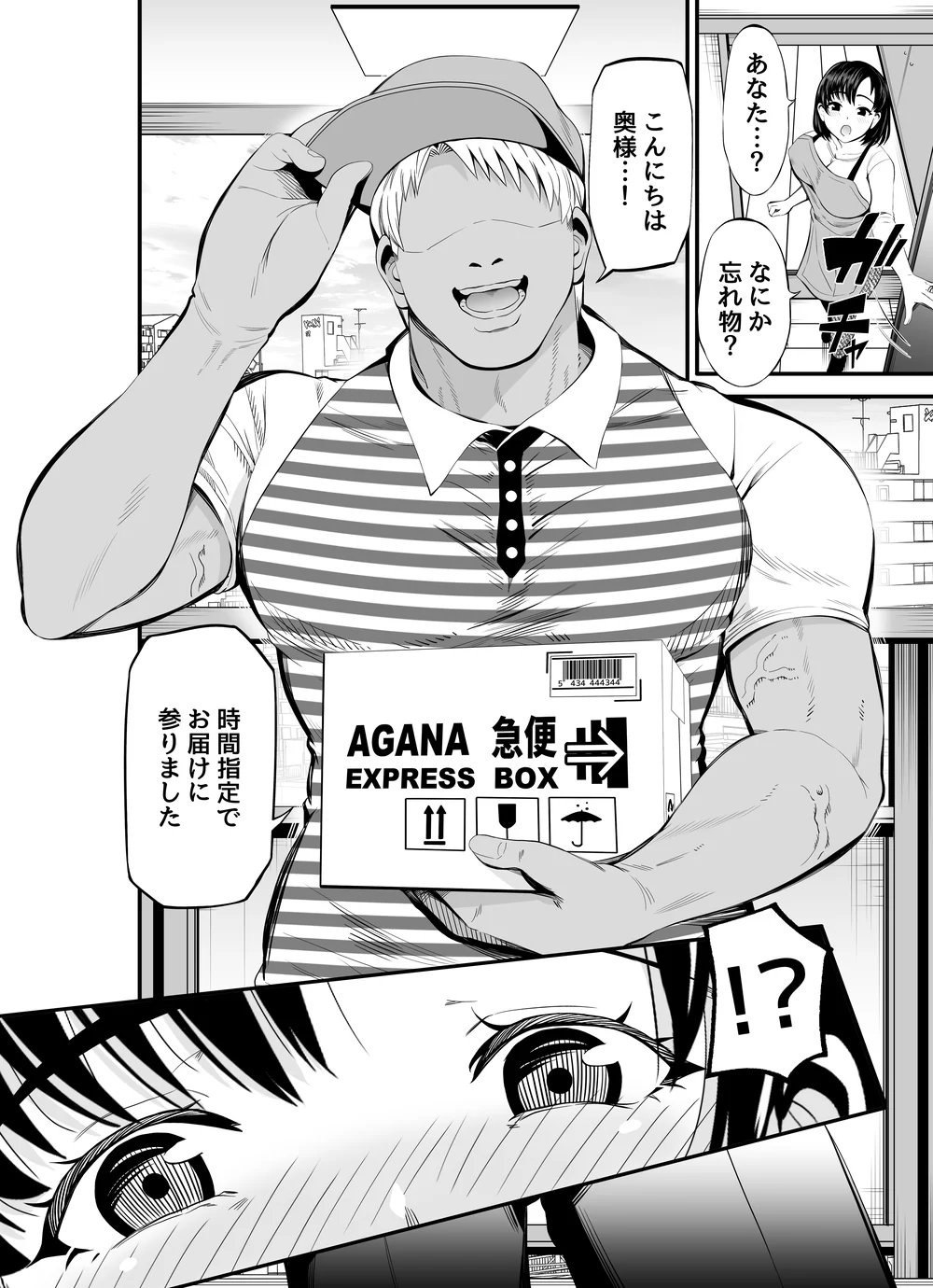 寝・撮られ妻 過去の私を知る男 - サンプル画像6