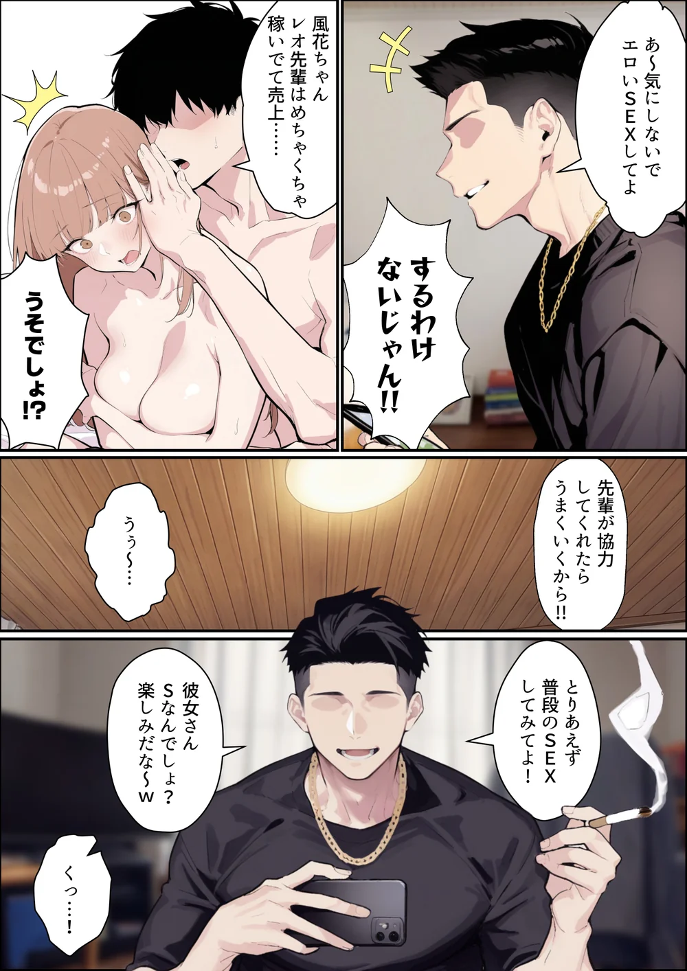 自認S（実はドM）なギャル彼女の疑似NTR動画配信で稼ぎます！（※疑似じゃなかった！？） - サンプル画像13