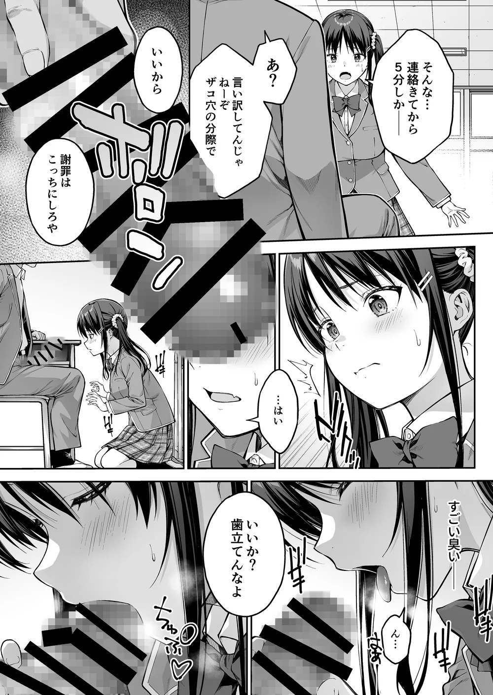 大好きな先輩の初めてを大嫌いな奴に全て奪われる話 - サンプル画像20