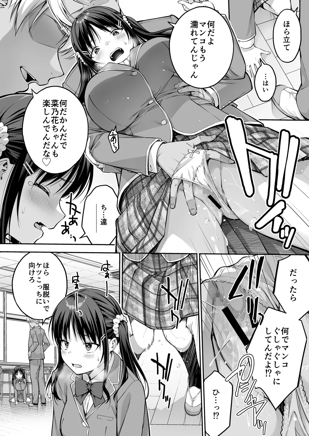 大好きな先輩の初めてを大嫌いな奴に全て奪われる話 - サンプル画像23