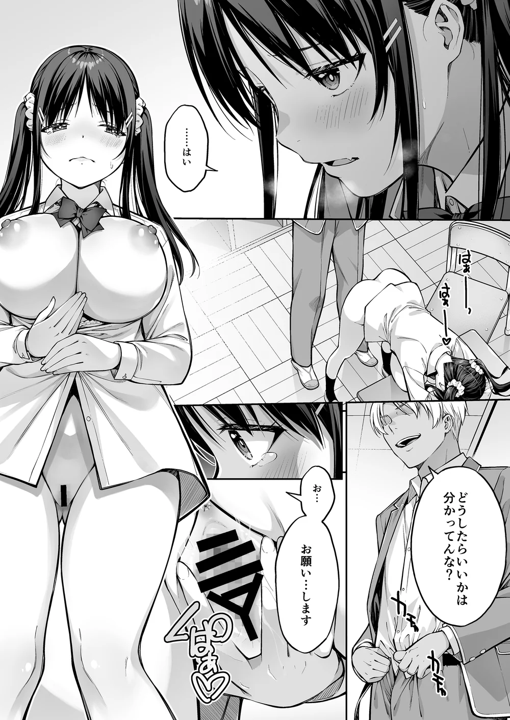 大好きな先輩の初めてを大嫌いな奴に全て奪われる話 - サンプル画像24