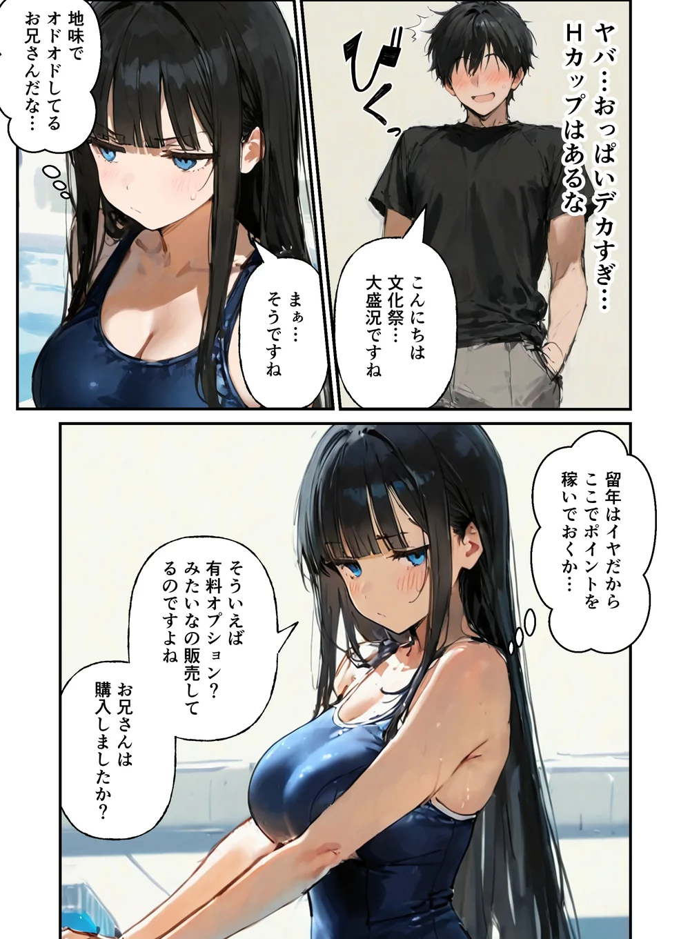 ハーレム文化祭 コスプレ娘とハメ放題 - サンプル画像14
