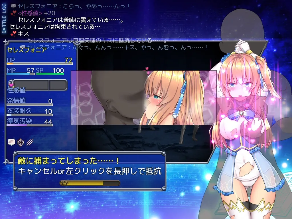 魔法少女セレスフォニア エッチシーン 戦闘エロの一部 敗北エロも充実