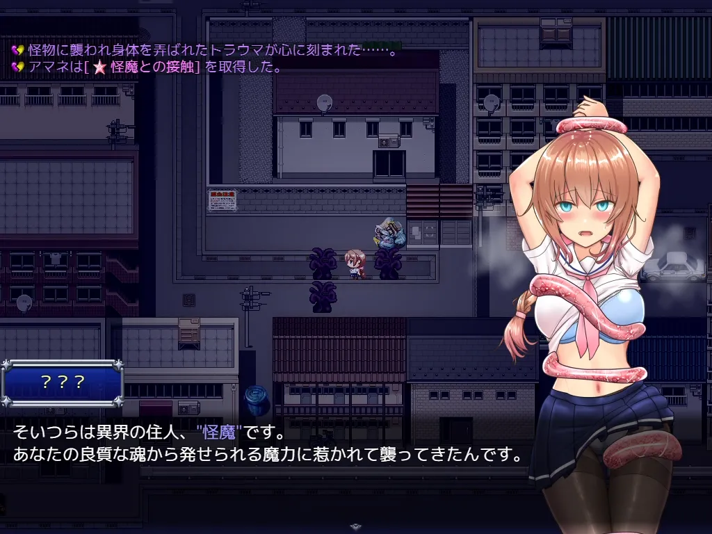 魔法少女セレスフォニア あらすじ 怪魔の触手に襲われるアマネ