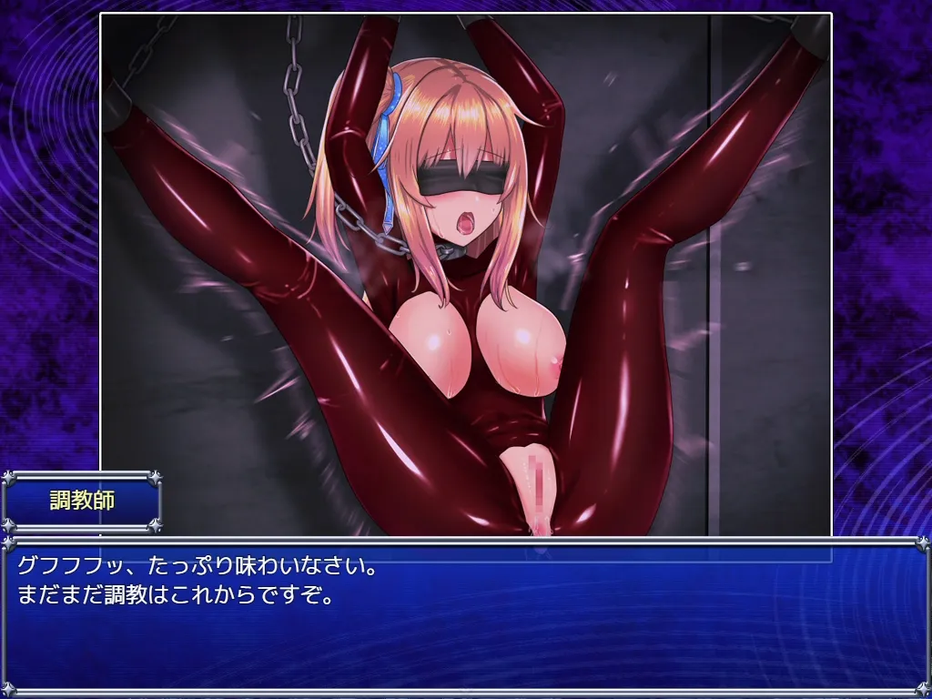 魔法少女セレスフォニア エッチシーン ぴっちりコスで調教されるエロイベント