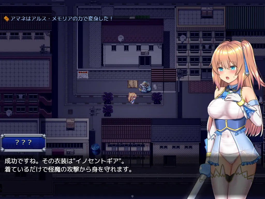 魔法少女セレスフォニア あらすじ イノセントギアの衣装に変身したアマネ