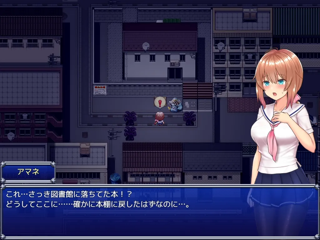 魔法少女セレスフォニア あらすじ 本棚の本に気付くアマネ