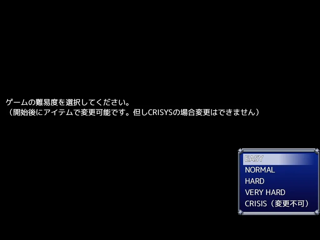 魔法少女セレスフォニア ゲーム内容 難易度設定