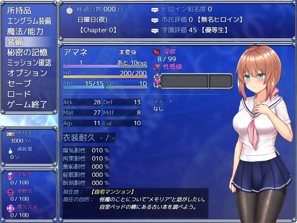 魔法少女セレスフォニア ゲーム内容 ステータス画面