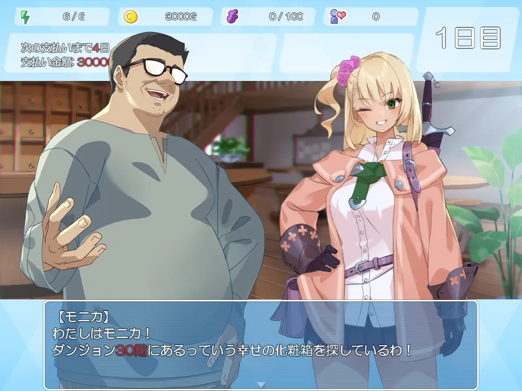 ダンジョンウィズガール あらすじ 画像 立ち絵バリエーション